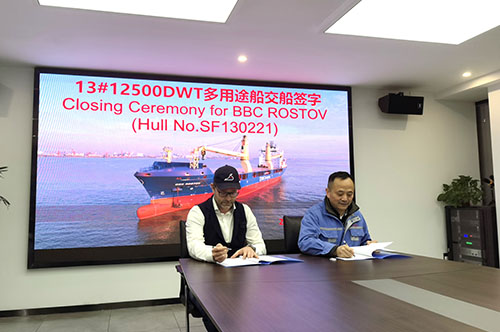 Signed delivery of a 12500DWT MPC from Sanfu