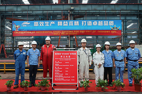 三福船舶一艘14000DWT多用途船开工建造