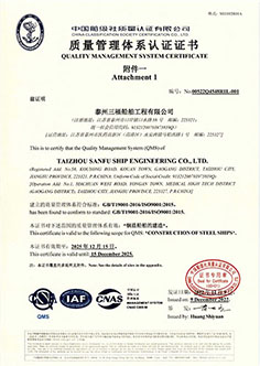 质量管理体系