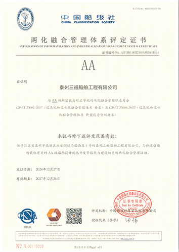 两化（上传）.jpg